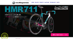 Desktop Screenshot of esr-magnesia.jp